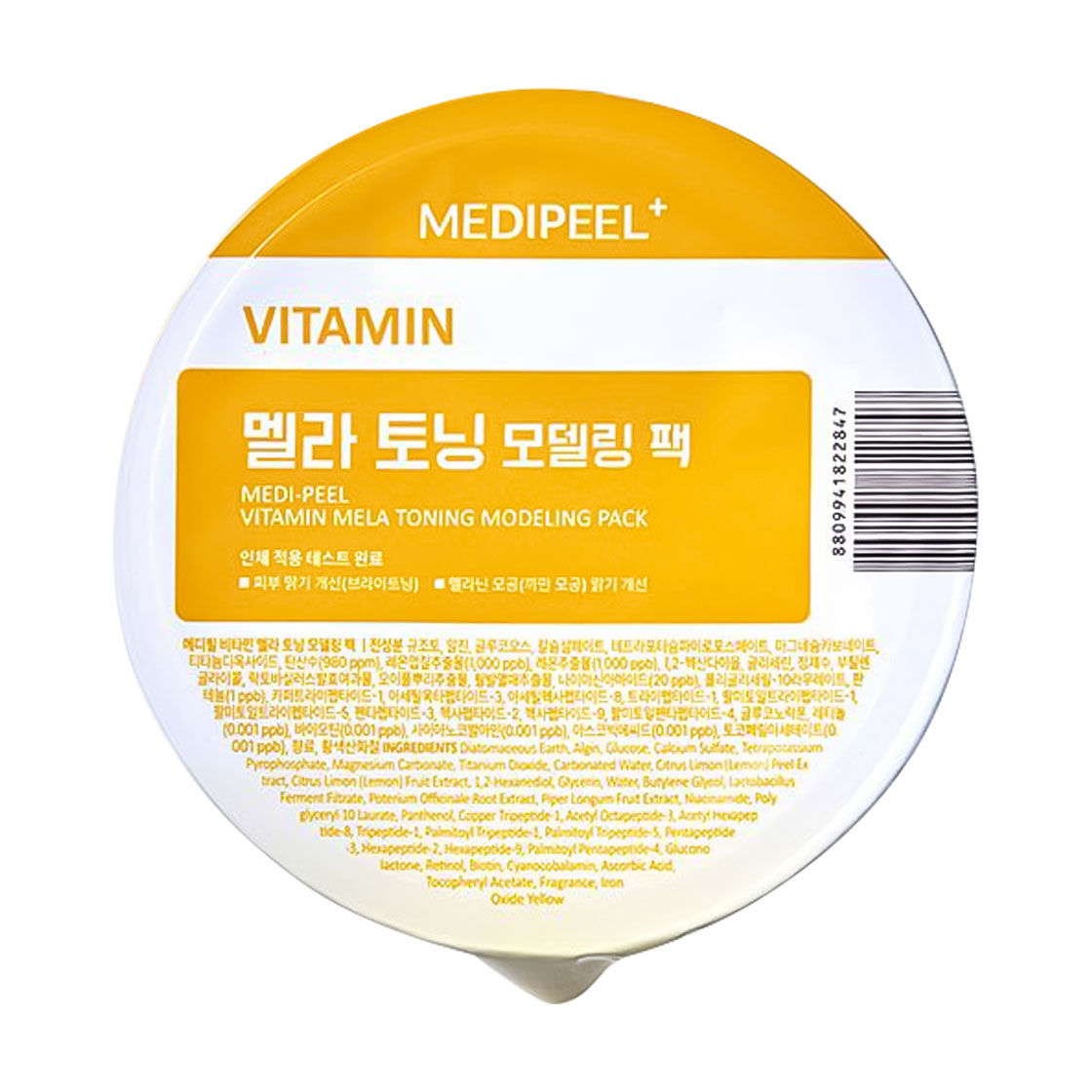 Моделювальна маска для обличчя Medi-Peel Vitamin Mela Toning Modeling Pack, 12*28 г